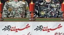 ۲ شهید حمله رژیم صهیونیستی به پدافند حضرت معصومه(س) قم