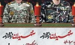۲ شهید حمله رژیم صهیونیستی به پدافند حضرت معصومه(س) قم