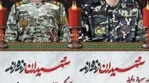 ۲ شهید حمله رژیم صهیونیستی به پدافند حضرت معصومه(س) قم