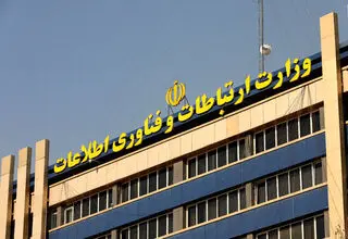 اطلاعیه مهم درباره قطعی اینترنت در کشور