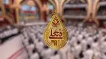 آغاز تولید فصل جدید برنامه «حسینیه معلی» به مناسبت ایام محرم