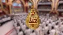 آغاز تولید فصل جدید برنامه «حسینیه معلی» به مناسبت ایام محرم