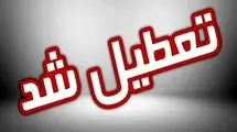 هرمزگان تعطیل شد