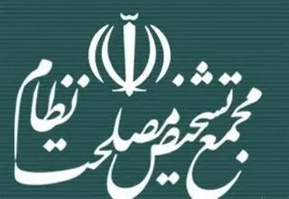 مجمع تشخیص لایحه حمایت از ایرانیان خارج کشور را واجد ابهام اعلام کرد 