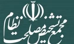 بررسی آخرین وضعیت شاخص‌های اقتصادی در نشست مشترک مجمع تشخیص و رئیس سازمان برنامه و بودجه