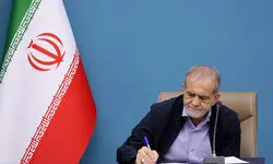 پزشکیان: همه اعضای شعام با تفاهم‌نامه‌ای که امضا شد همدل هستند