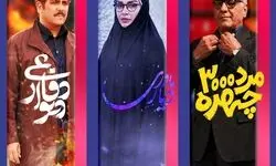 سه‌گانه تازه شبکه سه از جمعه روی آنتن می‌رود