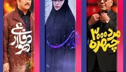 سه‌گانه تازه شبکه سه از جمعه روی آنتن می‌رود