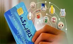 استفاده از اپلیکیشن "شما" برای گزارش تخلفات فروشگاه‌های طرح کالابرگ