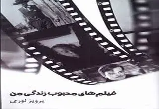 کجاست آن سینمای متعالی با تاثیر ابدی؟