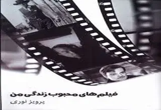 کجاست آن سینمای متعالی با تاثیر ابدی؟