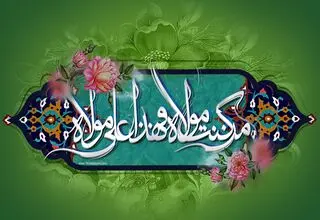 اعمال شب و روز عید غدیر/ نماز و روزه و غسل