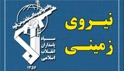 کشف محموله‌ تجهیزات خرابکارانه گروهک‌های تروریستی تجزیه‌طلب