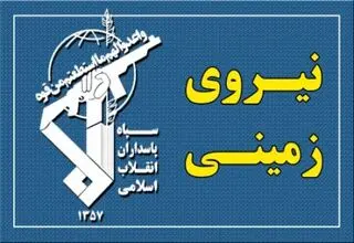انهدام چند تیم تروریستی وابسته به رژیم صهیونی و آمریکا در جنوب شرق