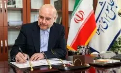 قالیباف تسلیت گفت
