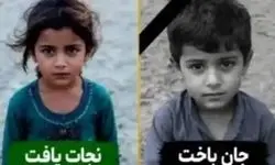  جنایت نامادری در مهرستان/ دختر نجات یافت، پسر ۴ ساله جان باخت