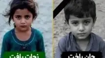  جنایت نامادری در مهرستان/ دختر نجات یافت، پسر ۴ ساله جان باخت
