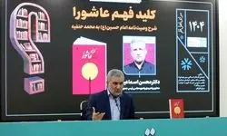 معاون رییس جمهور درباره کتابش سخن گفت