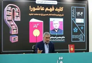 معاون رییس جمهور درباره کتابش سخن گفت
