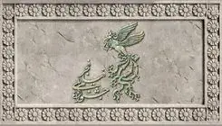  معرفی فیلم‌های سینمایی دهمین روز چهل‌وچهارمین جشنواره فجر