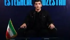 محکومیت باشگاه استقلال در پرونده علیرضا کرمی