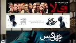 فصل جدید در مجموعه تئاتر شهر با اجرای سه نمایش