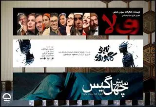 فصل جدید در مجموعه تئاتر شهر با اجرای سه نمایش