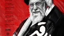 «بدرقه» با صدای ۷ خواننده منتشر می‌شود