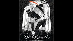 بازیگران نمایش «رابین هود» معرفی شدند