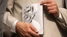 رد شدن از خطوط قرمز در «روح‌الله»؛ فیش‌برداری تا نگارش ۶ سال طول کشید