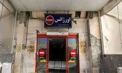 هشدار درباره فرسودگی بیمارستان‌های دولتی