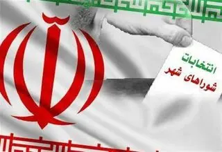 برگزاری نشست هیات مرکزی نظارت بر انتخابات شوراهای اسلامی کشور