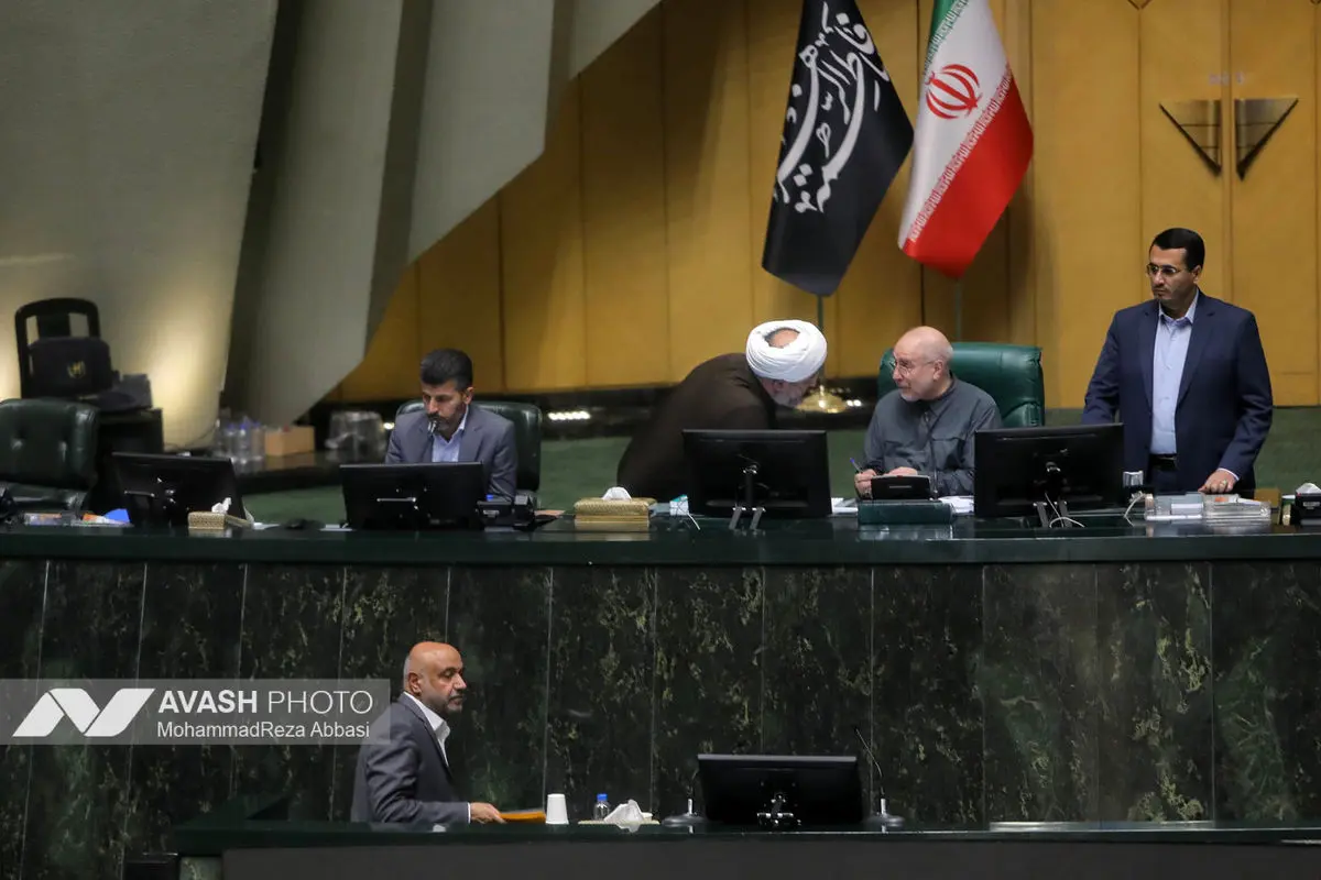 صحن علنی مجلس - ۲۰ آبان