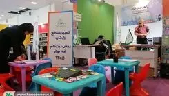 تعیین سطح رایگان زبان خارجی در جشنواره ملی اسباب‌بازی کانون