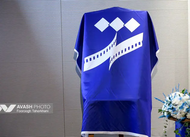 نشست خبری جشنواره بین المللی فیلم شهر