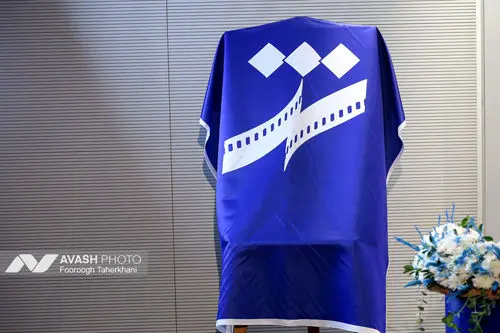 نشست خبری جشنواره بین المللی فیلم شهر