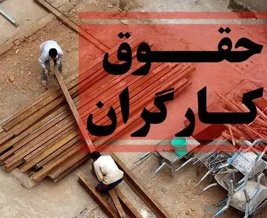 ایده جنجالی برای دستمزد کارگران در تابستان ۱۴۰۴