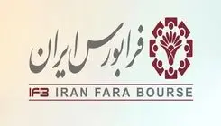 دادوستد بیش از ۸۷ میلیارد و ۶۶۳ میلیون اوراق بهادار در بازارهای فرابورس