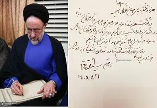 پیام سیدمحمد خاتمی در پی درگذشت حسین خواجه امیری