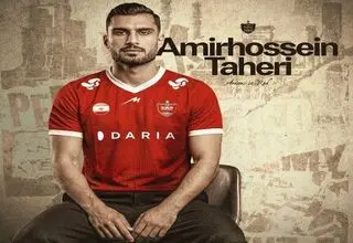 امیرحسین طاهری راهی پرسپولیس شد