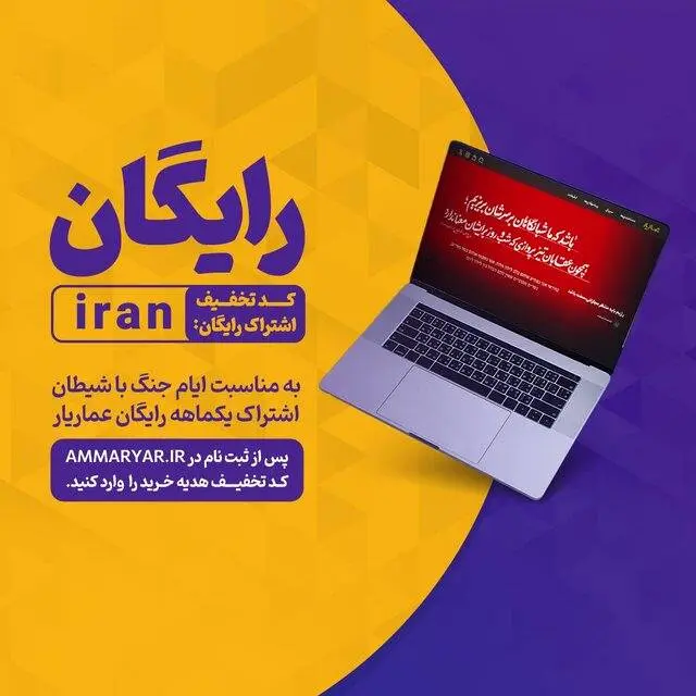 فیلم رایگان در اختیار مردم قرداده شد