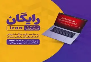 فیلم‌ رایگان در اختیار مردم قرداده شد