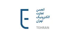 تعلیق دامنه در رجیستری ملی را به ابزاری برای اعمال محدودیت‌های بدون ضابطه تبدیل نکنید