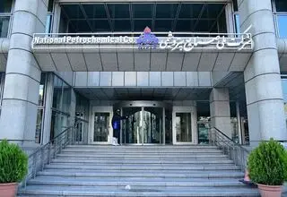 انتصاب سرپرست شرکت ملی صنایع پتروشیمی