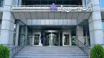 انتصاب سرپرست شرکت ملی صنایع پتروشیمی