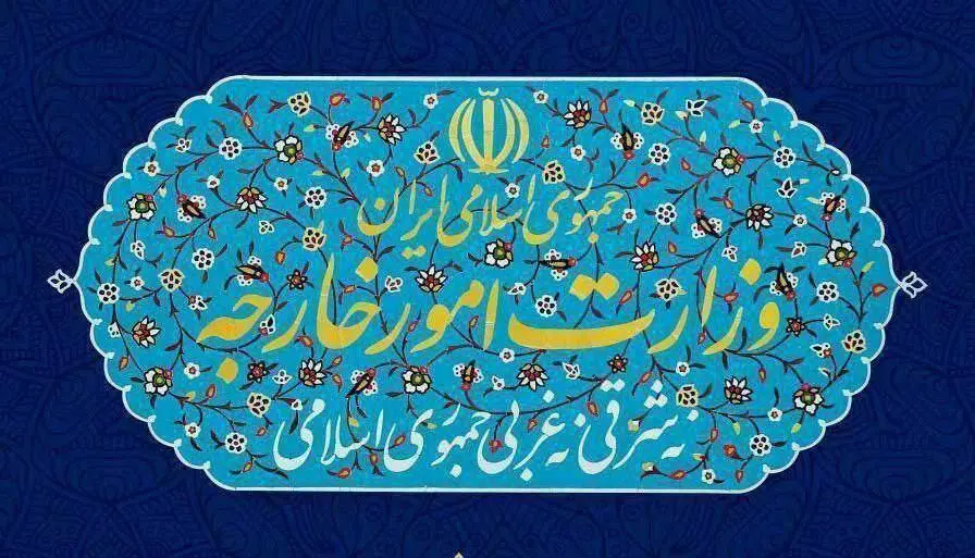 بیانیه وزارت امور خارجه درباره اظهارات مقامات آمریکا 