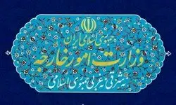 بیانیه وزارت امور خارجه به مناسبت اولین سالگرد ترور شهید اسماعیل هنیه توسط 