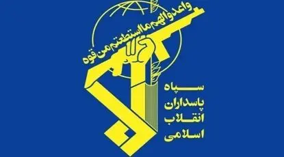 سپاه پاسداران: با قدرت، حکمت و اقتدار «درسی فراموش‌نشدنی» به آمریکای جنایتکار می‌دهیم