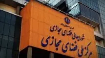 ابلاغ سند برنامه جامع ترویج و ارتقای سواد فضای مجازی