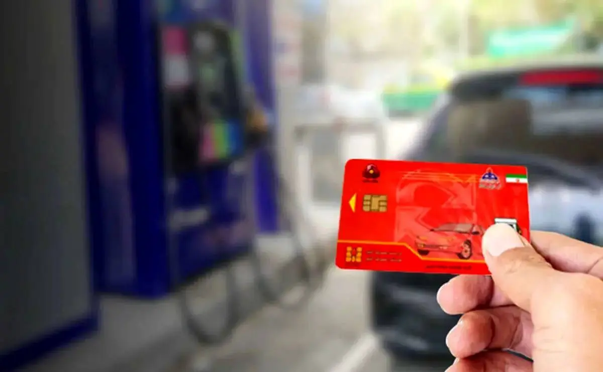 اگر کارت سوخت به نام خودتان نیست حتماً بخوانید
